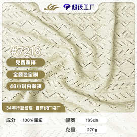 2026年新款移圈罗纹提花面料 外贸男女服饰童装针织坑条布料现货