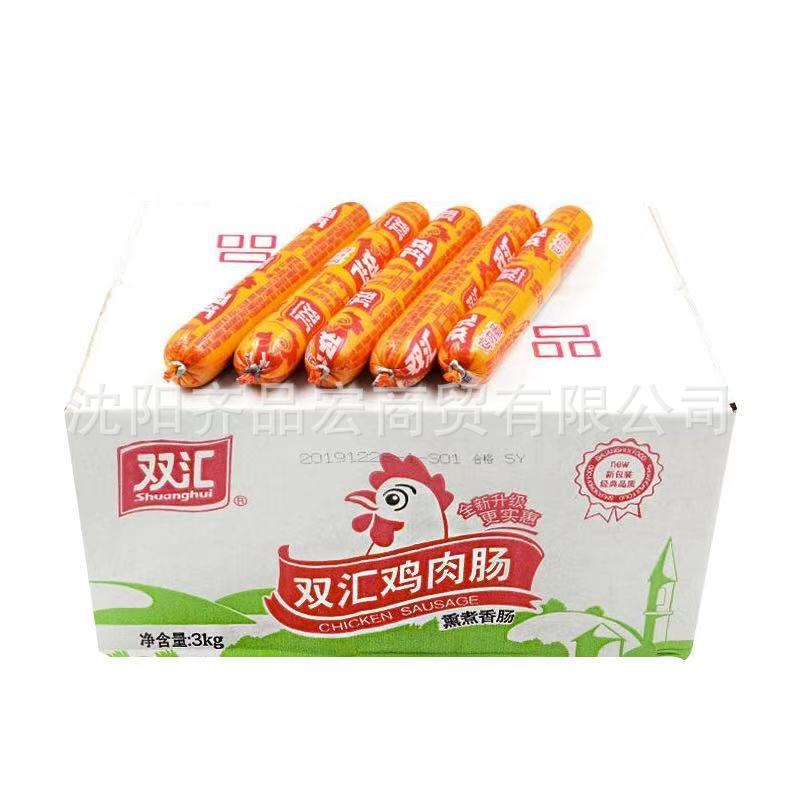 Shuanghui ham sausage chicken sausage 58g * 40 barbecue sausage instant noodles partner whole box batch snacks snacks meat sausage