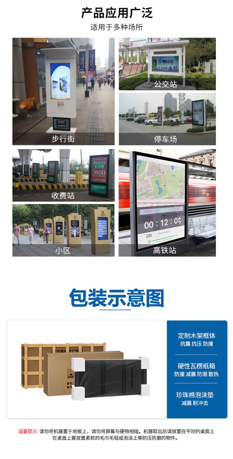 详情-户外广告机_13.jpg