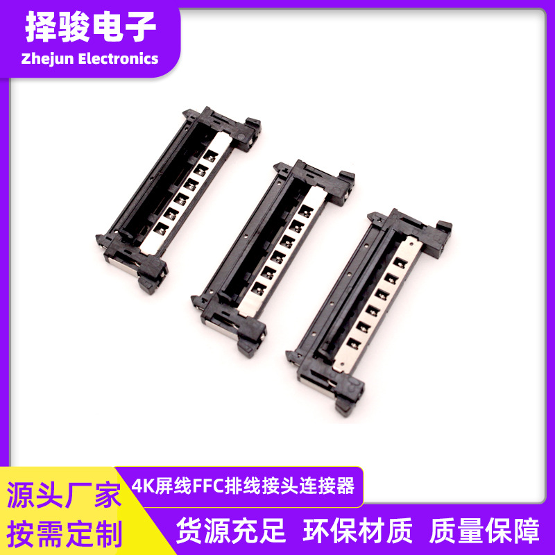 4k高清液晶屏线41P51p带I-PEX接头接口/LVDS对线接口胶壳连接器