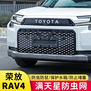 Rav4 ulduz naxışlı həşərat əleyhinə tor, sökülə bilən ön barmaqlıq, avtomobil aksesuarları