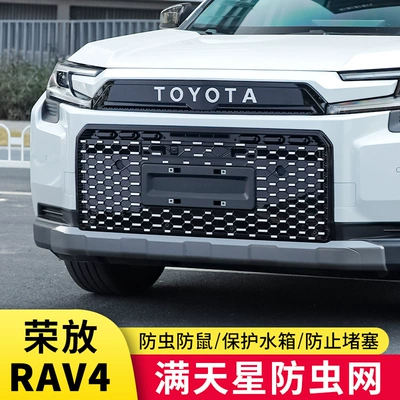 Front Grille, Car Accessories, Automobile anti-insect net