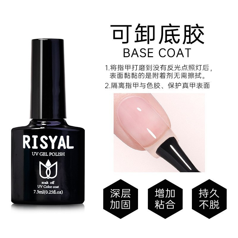 美甲甲油胶底胶钢化封层功能胶牢固持久磨砂免洗美甲店专用加固胶|undefined