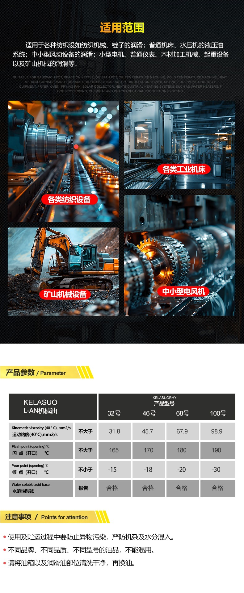 Mechanical Oil Full Loss System Oil No. 32 No. 46/68 No. 100 Engine Oil Industrial Lubricant Mechanical Oil Genuine
