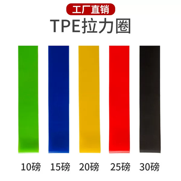 Cross-border Amazon multi-functional TPE resistance ring yoga latex tension band sports fitness hip beauty squat O-ring