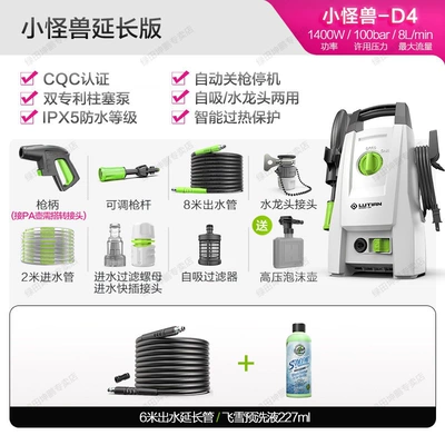 High-Pressure Car Washer for Home: Car washing machine - little-monster-1400w-extended-version-14m-water-outlet-pipe-foam-pot-free-feixue-pre-wash-liquid