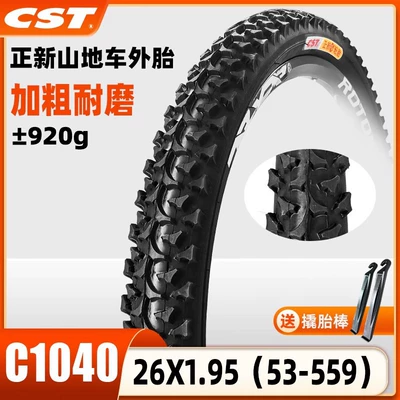 27.5 29 Inches 1.95 Bicycle: Non-industrial tires - c1040-thickened-26x195-tire-inner-tube-not-included-free-pry-bar