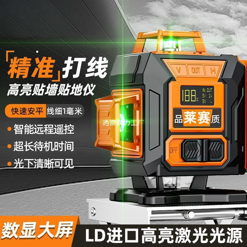 品莱塞质激光红外线水平仪绿光高精度户外12线贴墙地2025新款投线