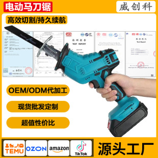 Lithium battery saber saw reciprocating saw rechargeable universal saw electric cutting bone wood saw hacksaw small household electric saw