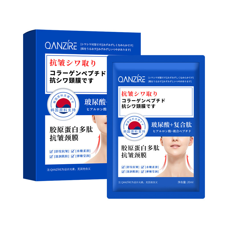 QANZIREポリペプチドコラーゲン抗しわ首膜貼付淡化首紋補水保湿美首クリーム首ケア|undefined