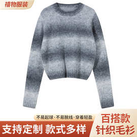 渐变色宽松慵懒绞花圆领秋冬新款2025减龄长袖针织线衫女毛衣