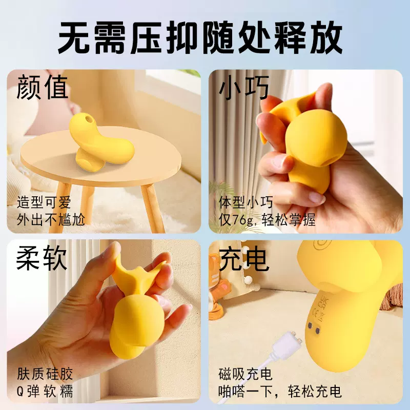小黄蜂吮吸女性跳蛋静音强震情趣玩具自慰器秒潮神器玩具