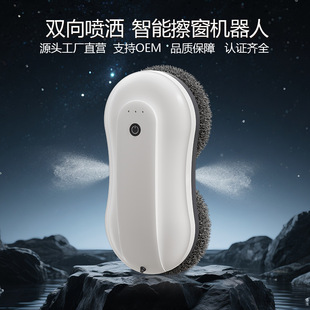 Clean Robot Window Cleaning Robot Double Water Spray Household Fully Automatic Cleaning Intelligent Glass Cleaning Robot