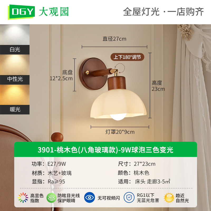 lámpara de pared de viento de madera dormitorio lámpara de cabezal de cama ajustable nórdica sala de estar pared de fondo pasillo lámpara de pared L271