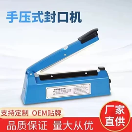 静电膜收缩膜;封口机械;热风枪