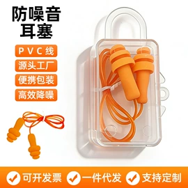 防护耳塞