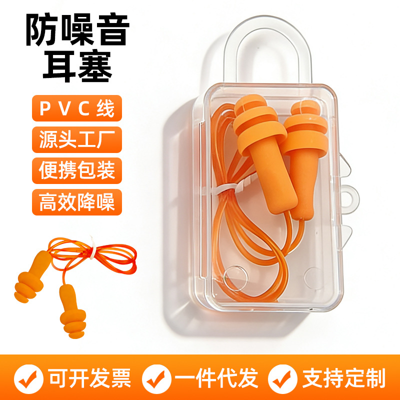 新款勾盒装PVC线圣诞树形耳塞隔音降噪可水洗工业劳保专用可跨境