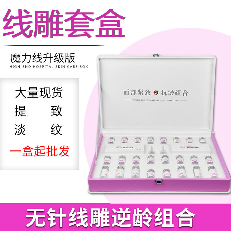 Magic Line Radar Needleless Line Carving Set for Beauty Salon Face Micro Carving V Face White Line Reverse Age Combination Set Magic Line Radar Needleless Line Carving Set for Beauty Salon Face Micro Carving V Face White Line Reverse Age Combination Set