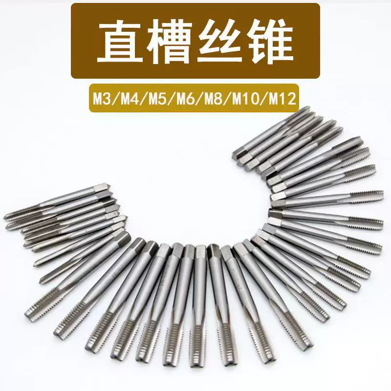 Заводская Поставка прямой канавки машина Стандартный зуб машина кран экструзионный кран спецификации Полный кран