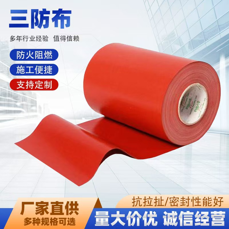 工厂直供玻纤防火布三防布玻璃纤维电焊pvc涂塑布防火阻燃特种