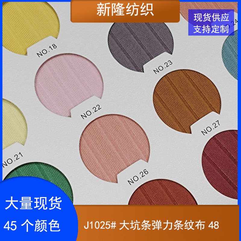 大坑条弹力布运动瑜伽服泳衣文胸打底衫骑行服防晒衣宽条纹弹力布