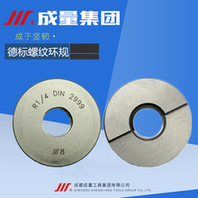 成量德标圆锥管螺纹环规R1 1/4 R1 1/2 R2 R2 1/2 R3寸 RP