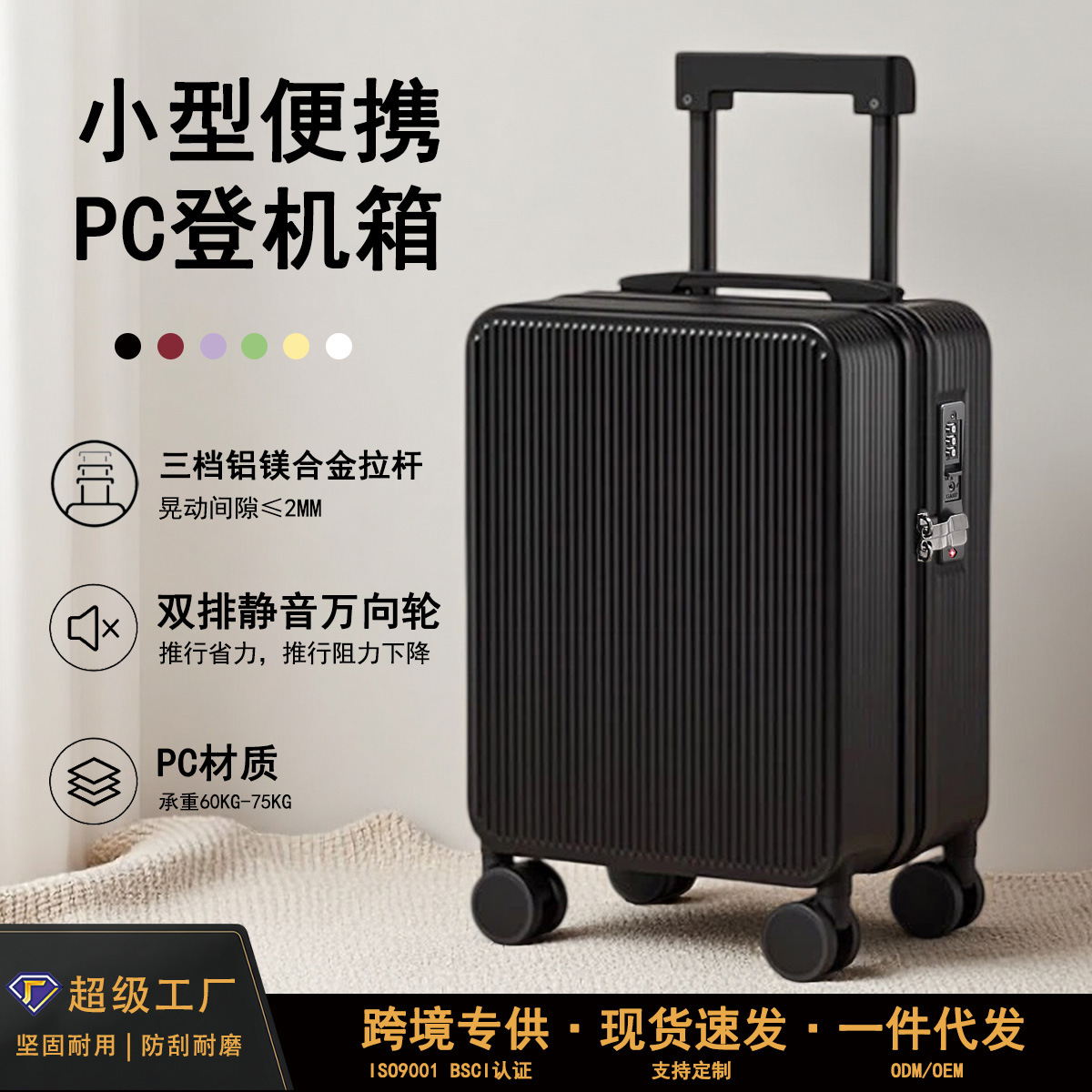 16inch 초경량 소형 여행가방, 푸싱항공 기내용 캐리어, 여성용 여행가방, 남성용 휴대용 캐리어