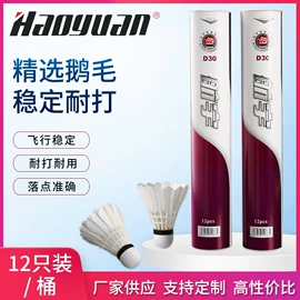 羽毛球;羽毛球拍;乒乓球