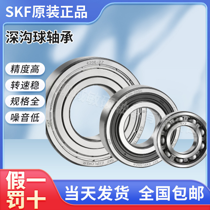 High-Speed Motor Roller Swedish Imported Bearings Micro Deep Groove Ball Bearings Original Genuine Skf Bearings