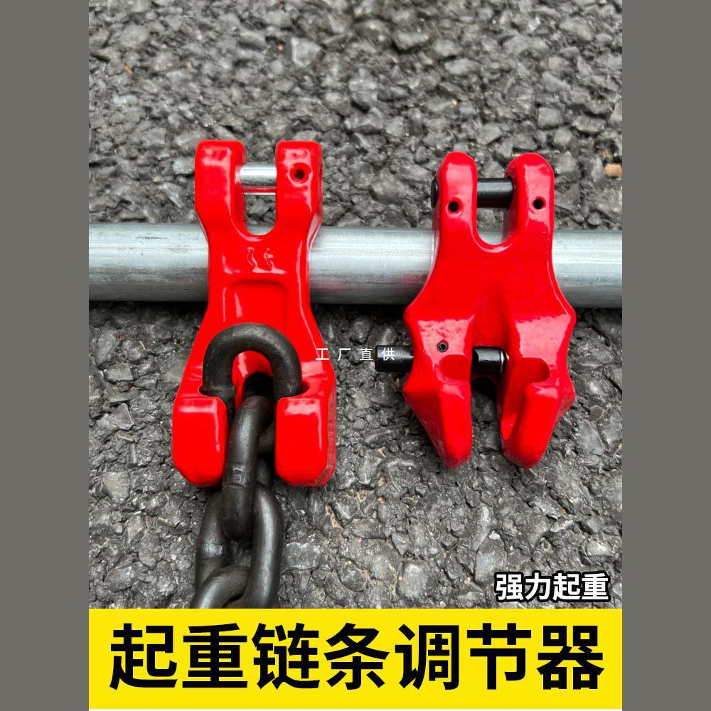 G80锰钢链条调节器组合吊索具可调节长度羊角抓钩挂钩吊钩调整器