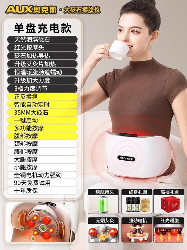 オーク * 斯石揉腹器自動灸加熱促進腸蠕動小腹マッサージ器揉腹神|undefined