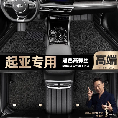 Foot pad is suitable for Kia Ayaqaltılar (Kovriklər) - black-leather-black-stretch-silk-double-layer