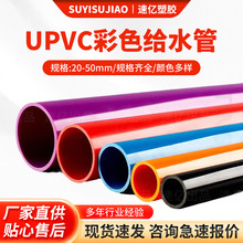 ��ɫUPVC�oˮ������Ӳ�ܽoˮ���~��ˮ���䌣�ó�ɫ�tɫ��