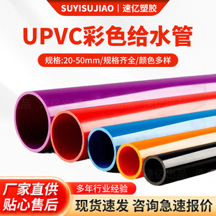 ��ɫUPVC�oˮ������Ӳ�ܽoˮ���~��ˮ���䌣�ó�ɫ�tɫ��
