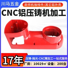 CNC����܇㊏ͺ�ꖘO�����X�⚤�ӹ� С����⚤cnc���T�X���ӹ�