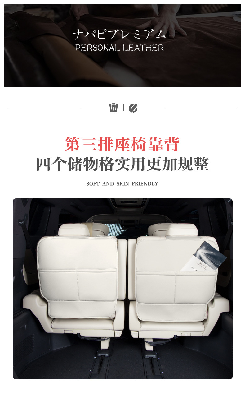 Seat Anti-Kick Pad for Toyota Alphard 15-25 Interior Accessories