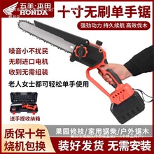 日本进口电锯充电式户外单手持轻便大功率充电无线小型修枝锯竹子