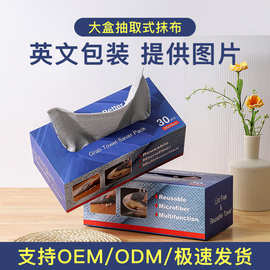 亚马逊跨境英文抽取式抹布批发量贩装一次性抹布厨房超细纤维毛巾
