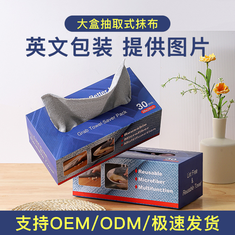 Amazon cross-border English removable rag wholesale bulk vendor disposable rag kitchen microfiber towel