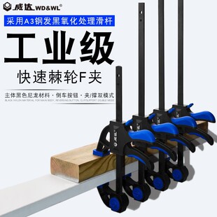 Weida Fast Ratchet Woodworking Clamp Wood Board Clamp Tool Clamp Sandwich Board Holder G-shaped Model Clamp