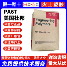 PA6T �����Ű� HTNFR52G30NH ���w����30% �͸ߜظ��g�� ������