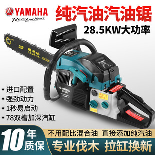 Imported Yamaha Four-Stroke Gasoline Saw Small Household Logging Saw Handheld High-Power Tree Felling Electric Chain Saw