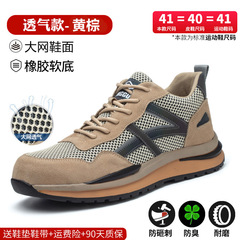 Cross-border labor protection shoes for men, anti-smash and anti-stab for work sites, lightweight, breathable, deodorant, safety steel toe caps, summer wholesale