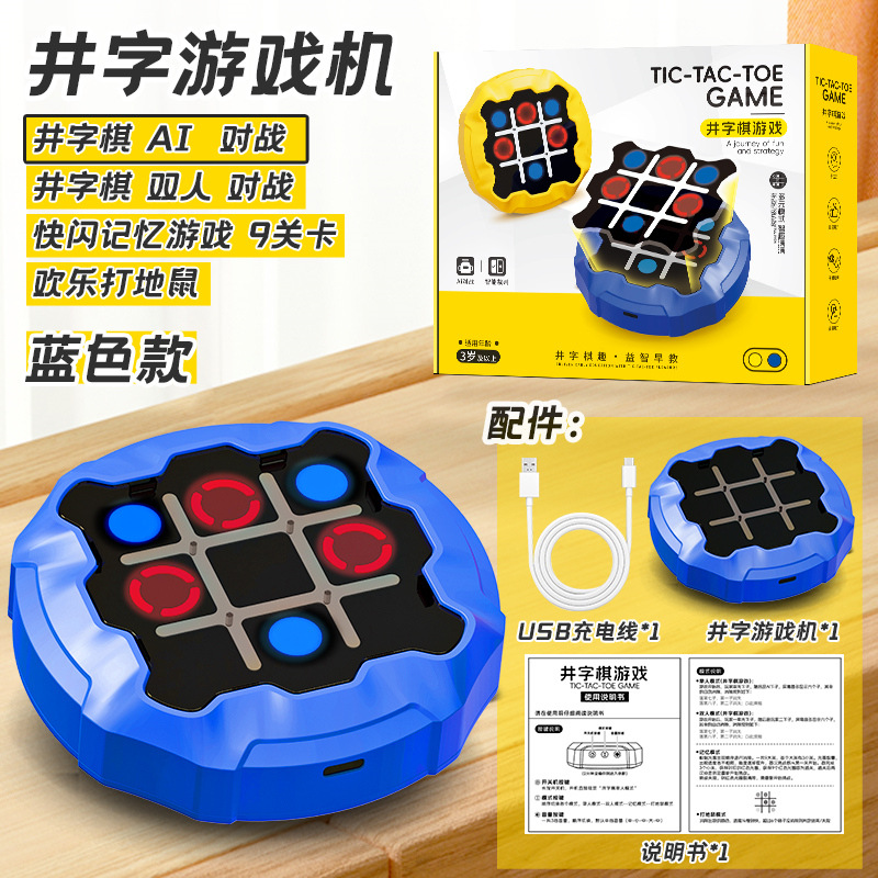 Tic toe para niños, consola de juegos portátil, tablero de ajedrez electrónico, juego de hámster, batalla para dos jugadores, juguete educativo multifuncional