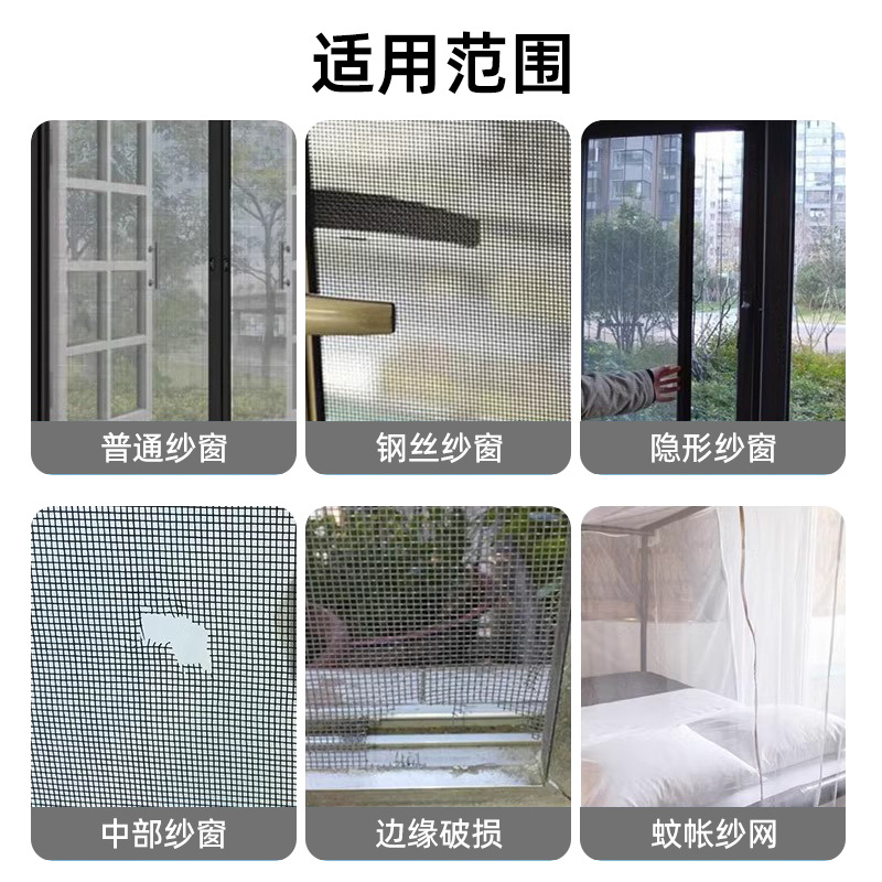 Subsidio de reparación de ventanas de pantalla, parche de malla para el hogar, parche de malla de alambre, parche de borde de malla de acero, parche de reparación de artefactos autoadhesivos, parche de ventana de pantalla