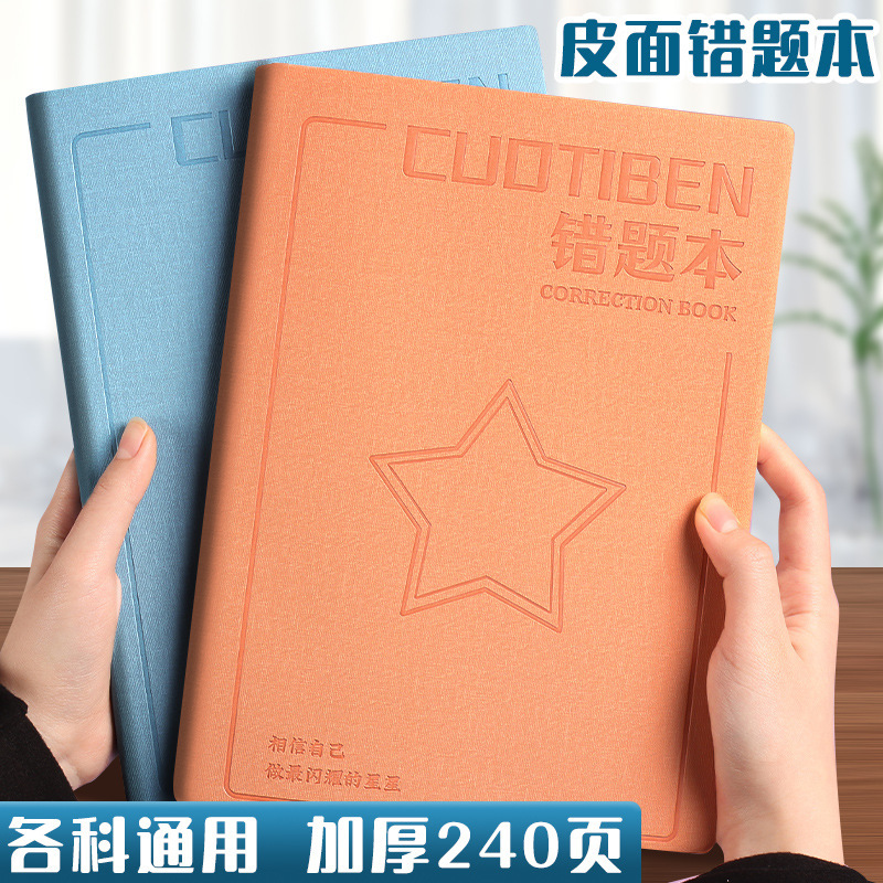 中学・小学生向け数学の間違い集、高校向け厚手レザー製修正ノート|undefined