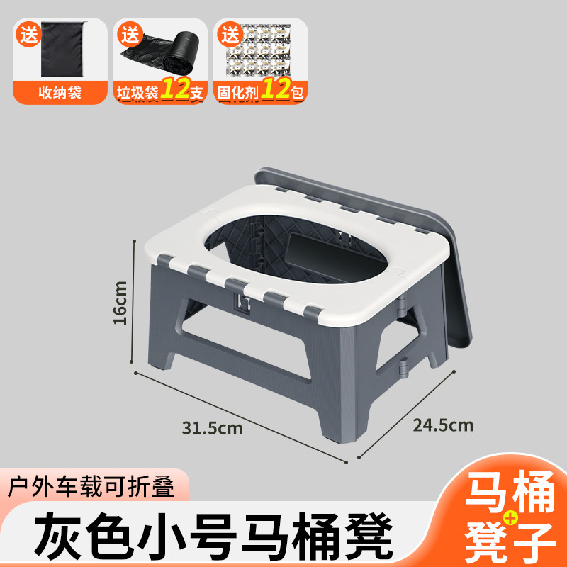Stool Odor-Proof Adult – Kempinq və səyahət - travel-car-folding-toilet-stool-gray-small-children
