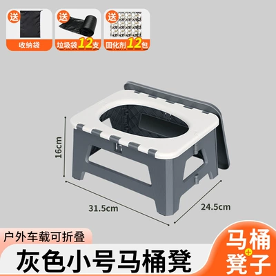 Deodorant Adult Self-driving Travel – Kempinq və səyahət - travel-car-folding-toilet-stool-gray-small-children