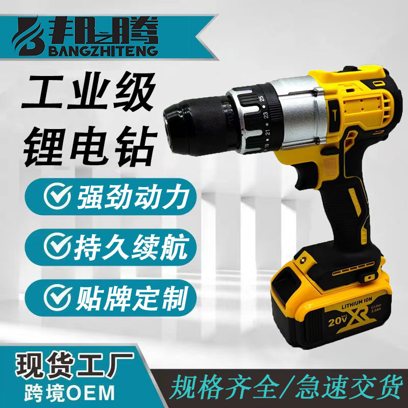 跨境外贸源头调速20V冲击电钻三功能大功率工业级13MM充电冲击钻