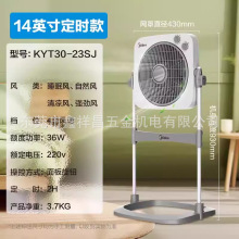 美KYT30-23SJ转页扇落地扇家用电器夏日电风扇大风力鸿运扇14吋寸